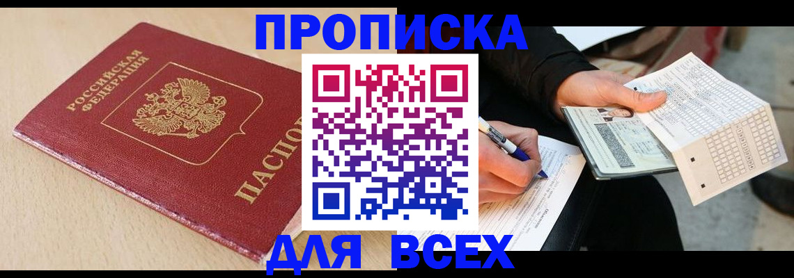 где прописаться в Котельниково